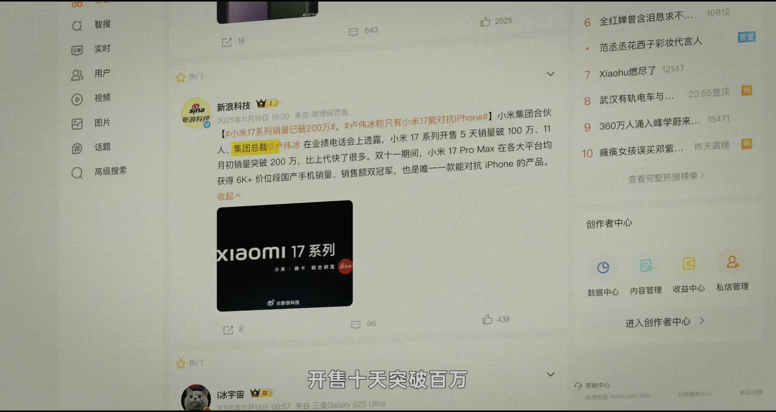 小米 17 系列如何展示碰瓷营销 · 原稿配图 14
