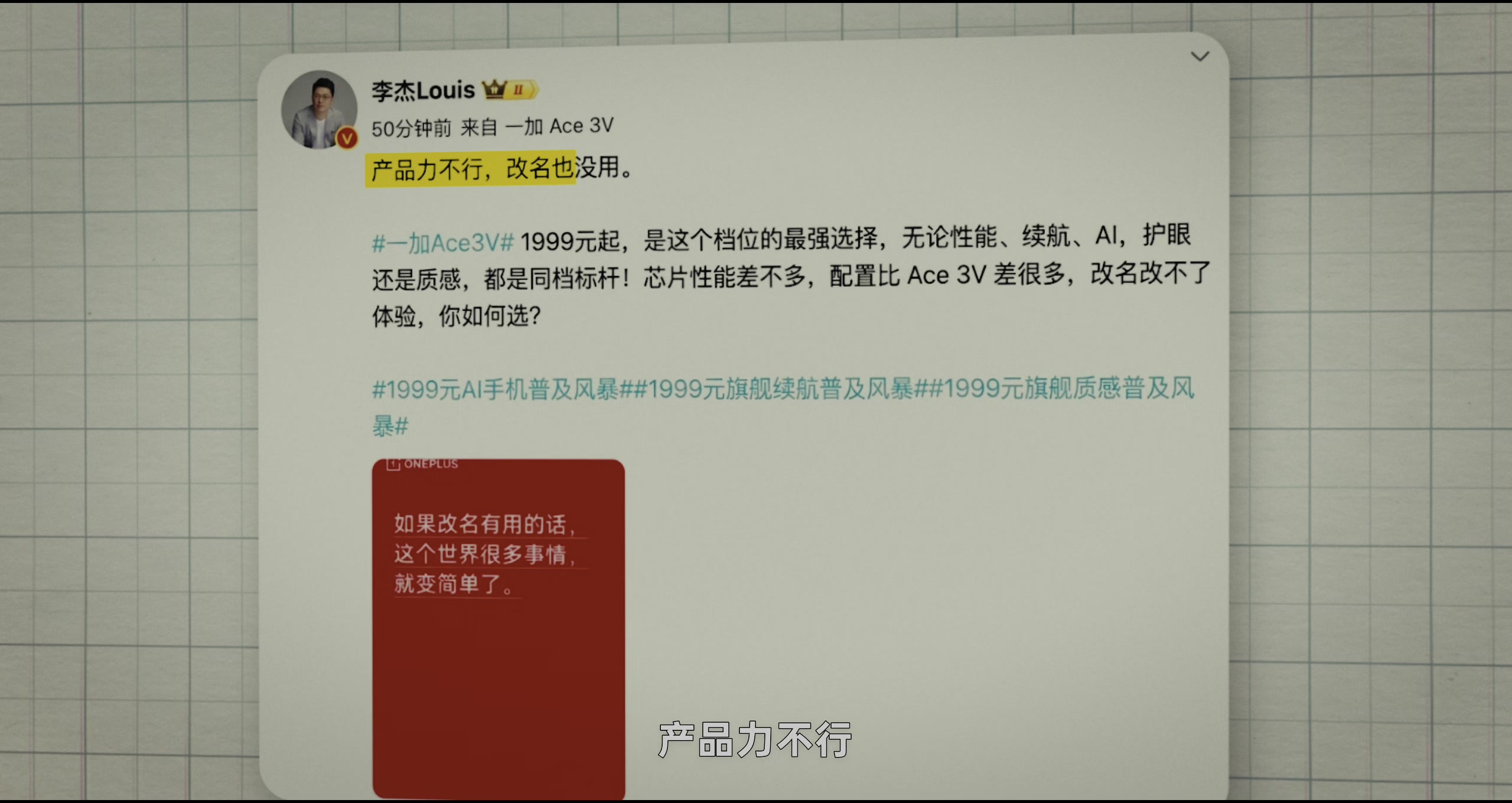 我们其中看到了什么 · 原稿配图 16