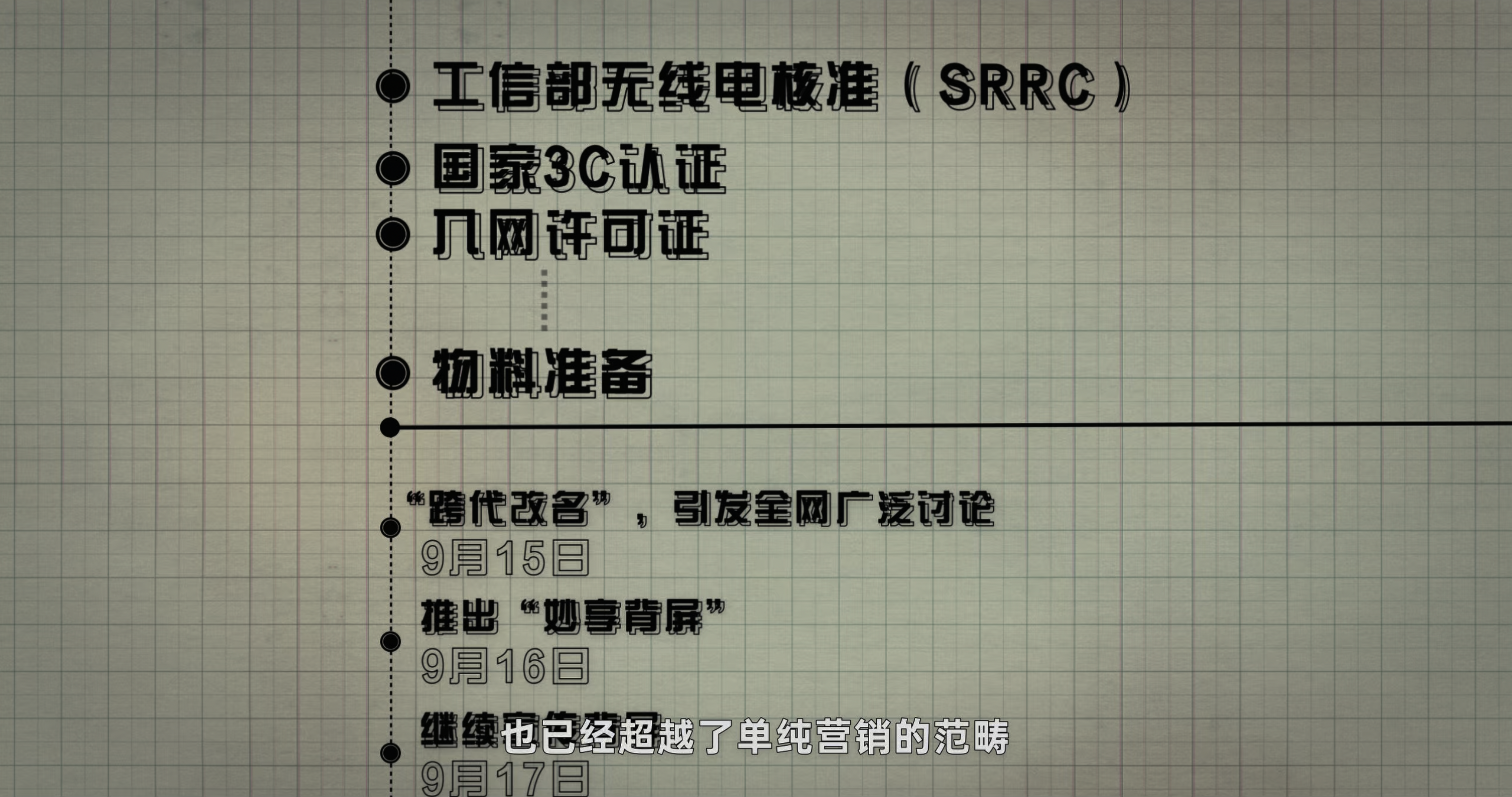 我们其中看到了什么 · 原稿配图 18