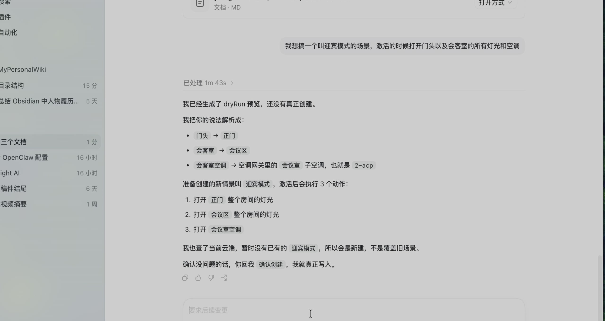 MCP:AI 管理空间 · 原稿配图 23
