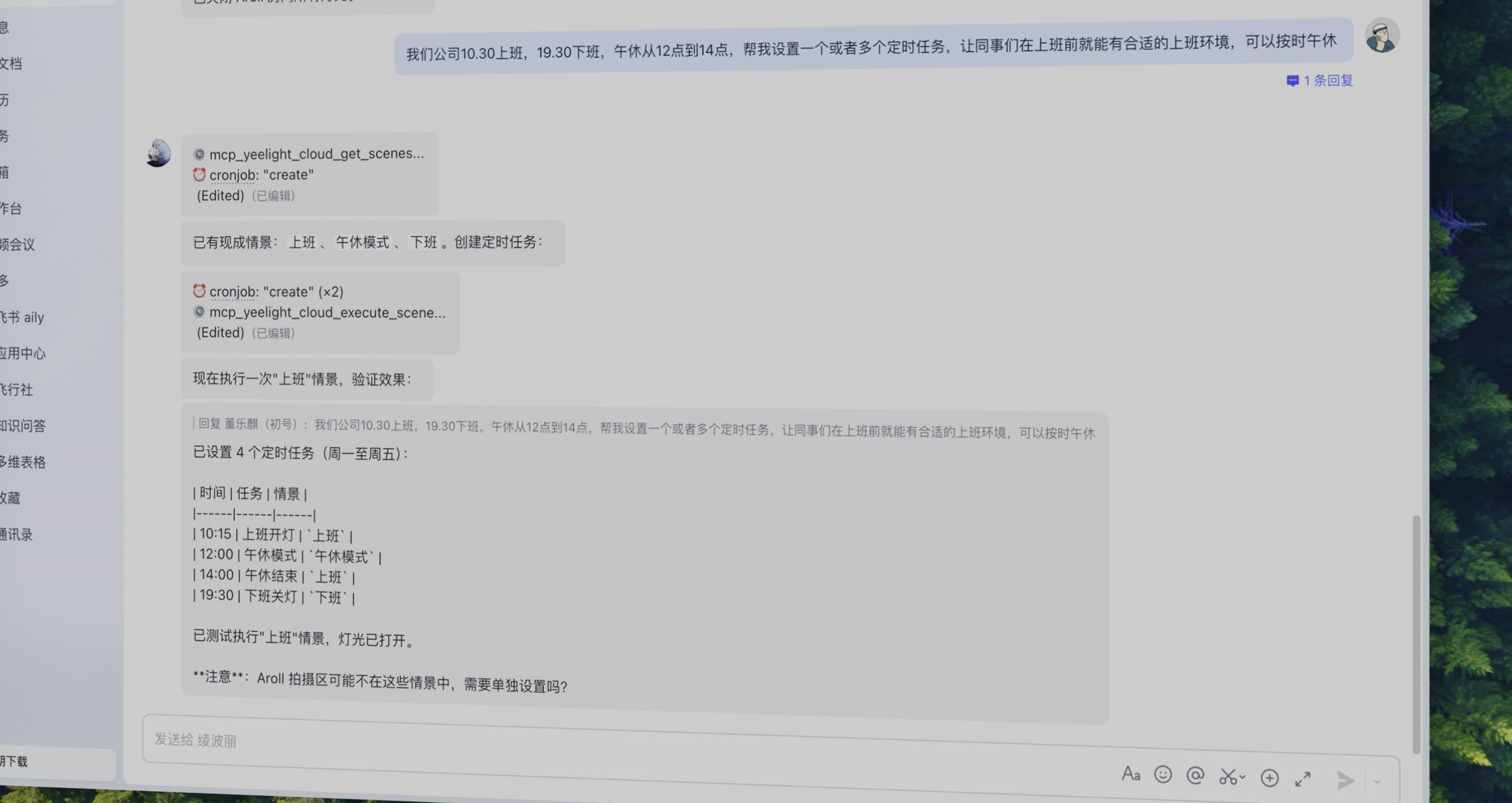 MCP:AI 管理空间 · 原稿配图 24
