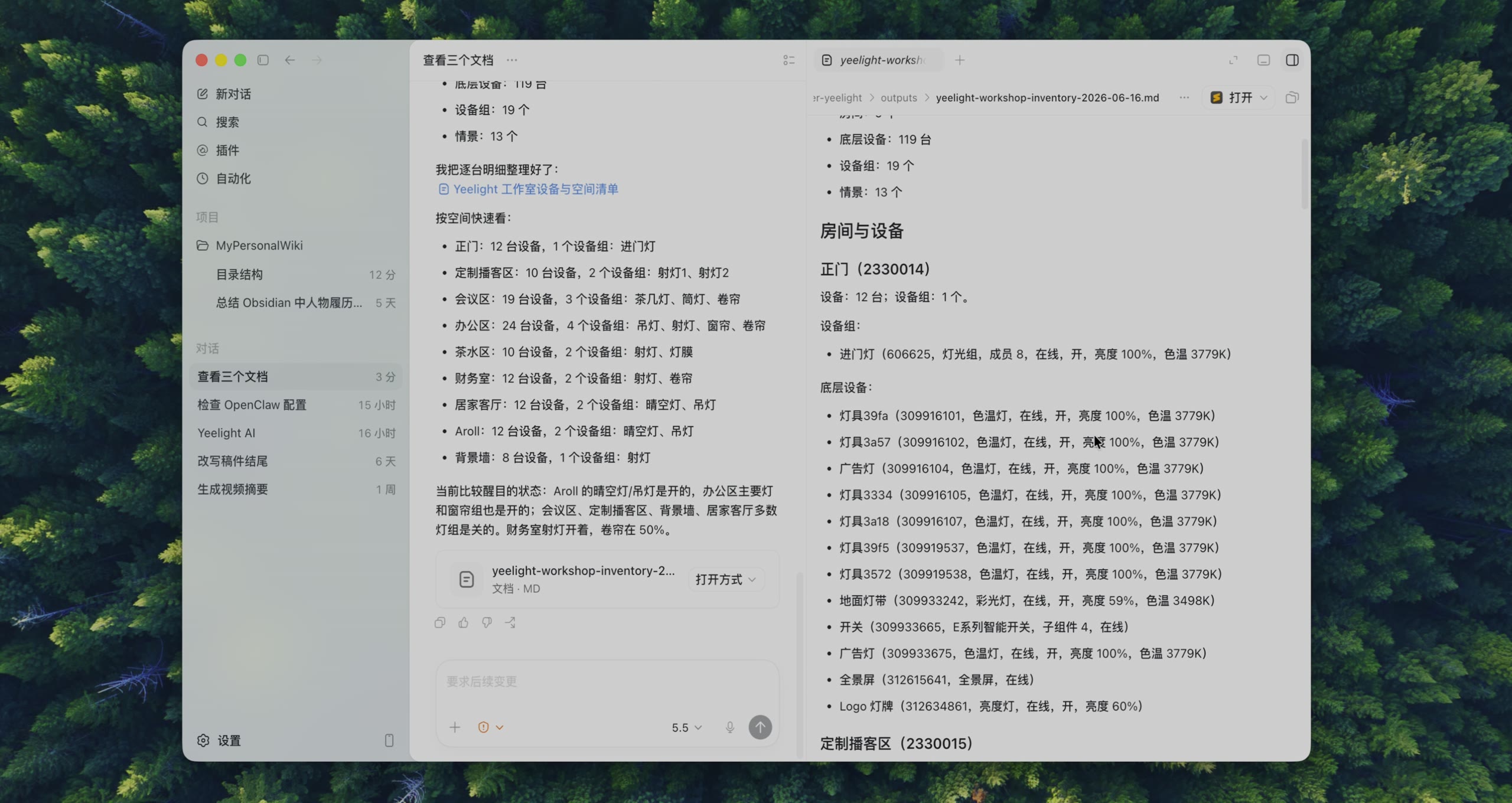 MCP:AI 管理空间 · 原稿配图 25