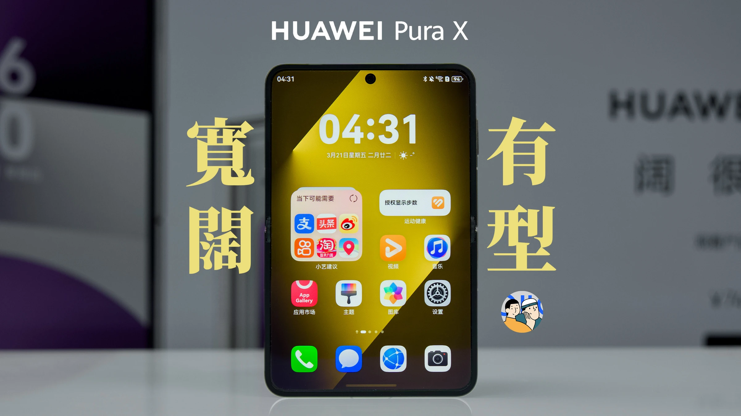 Pura X：为什么是 16:10 · 作品封面