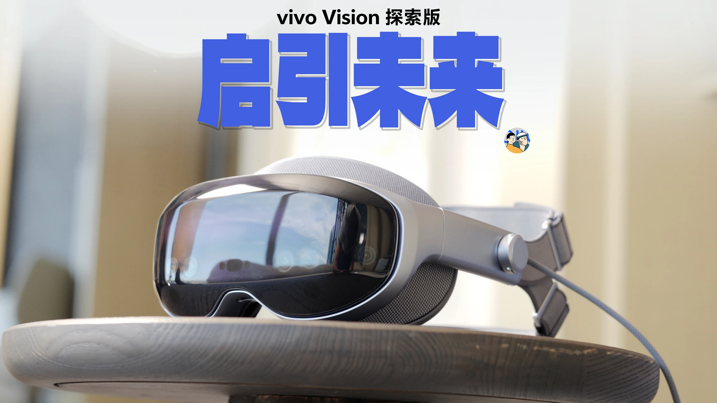 vivo Vision · 作品封面
