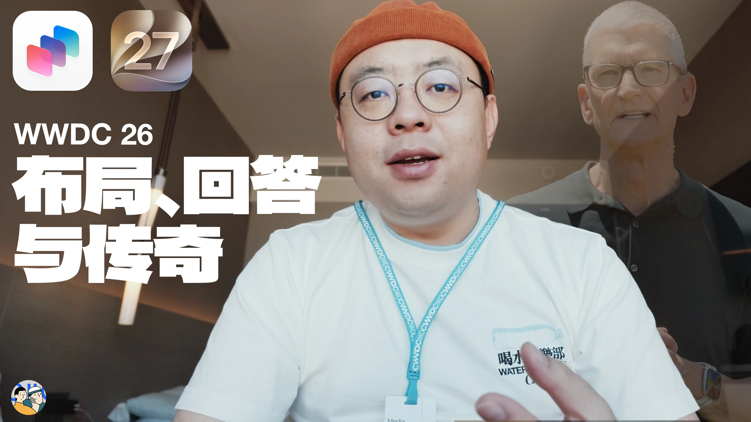 WWDC 26 · 作品封面