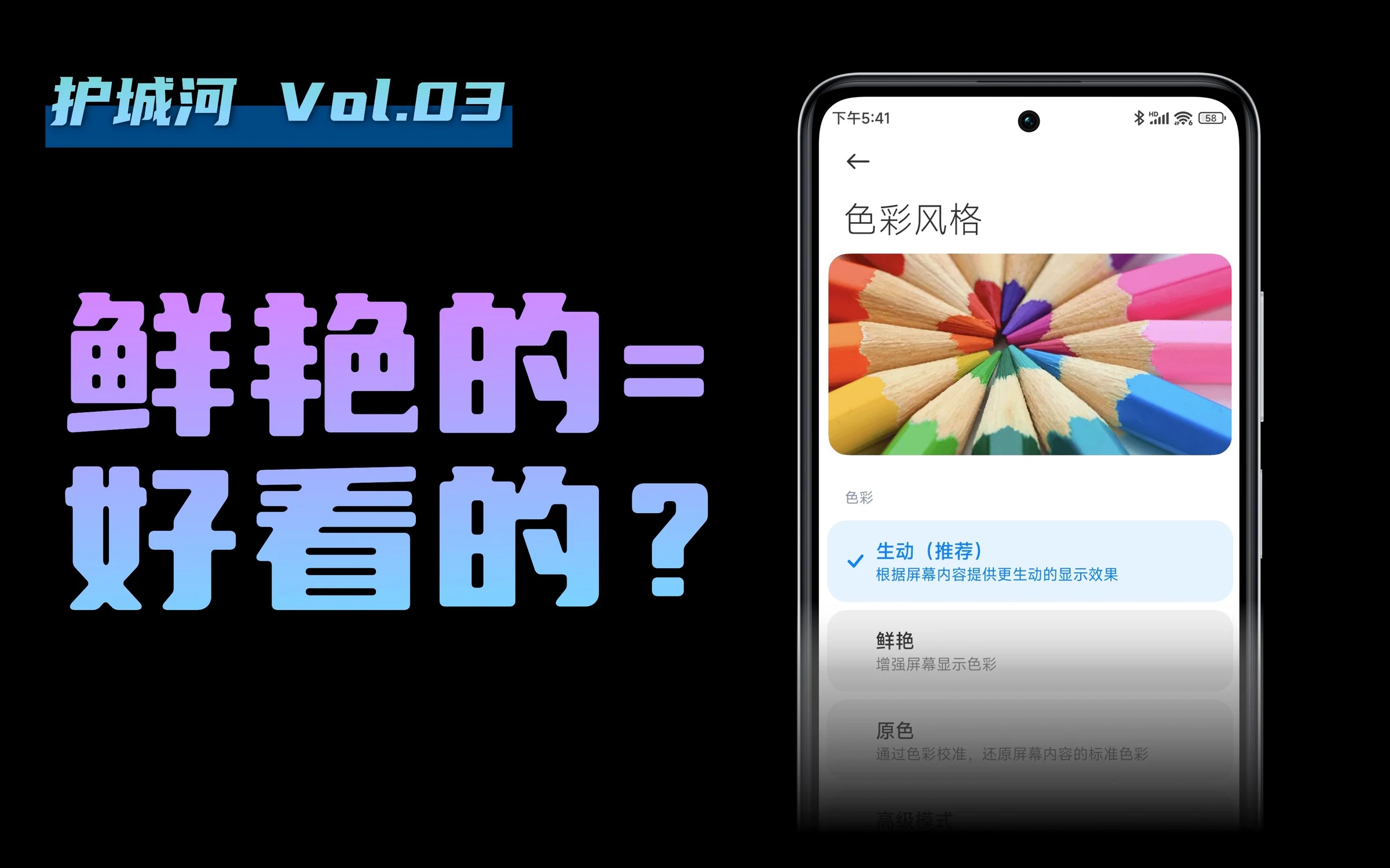 色彩管理 · 作品封面